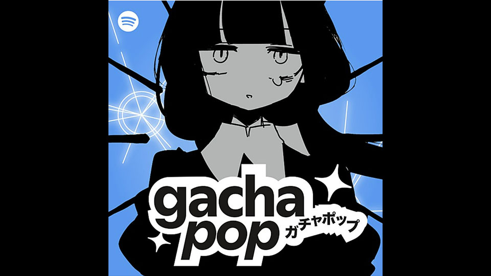 稲葉曇「スポットレイト」がSpotify公式プレイリスト「Gacha Pop」でカバー展開されましたのサムネイル画像