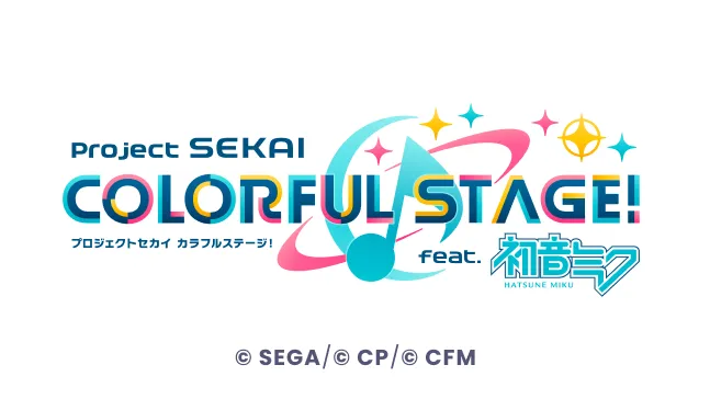プロジェクトセカイ
カラフルステージ！
feat. 初音ミク