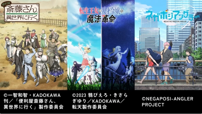 アニメタイアップのサムネイル画像