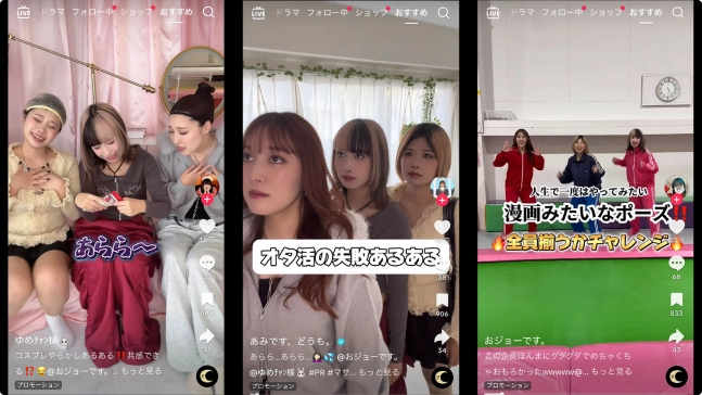 SNSプロモーションのサムネイル画像