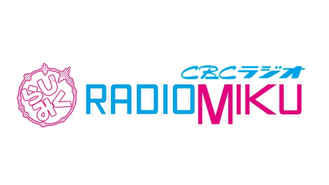 CBCラジオ
「RADIO MIKU」